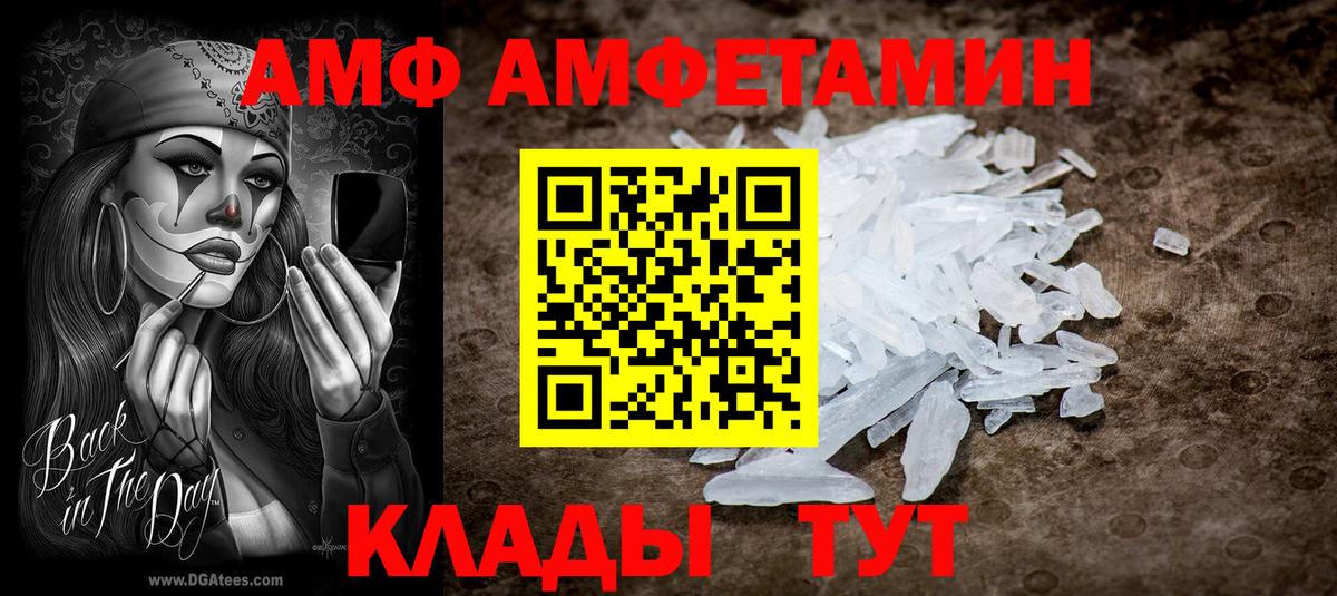 Сибай  Amphetamine Розовый  АМФЕТАМИН  АМФ  Вход с VPN 