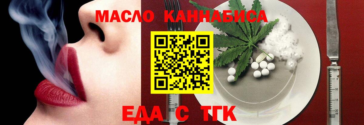 Сибай  Cannafood конопля  Вход с VPN 