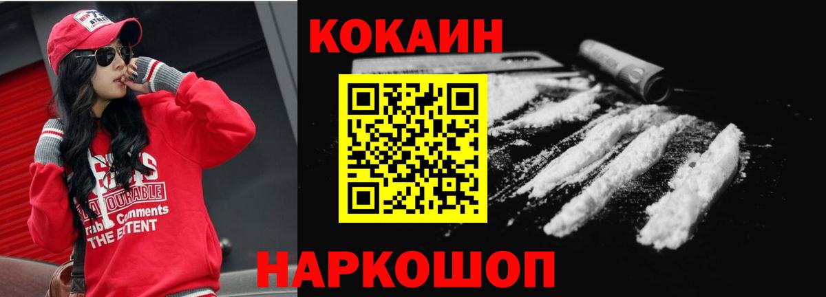 COCAIN Колумбийский  Вход с VPN  Сибай 