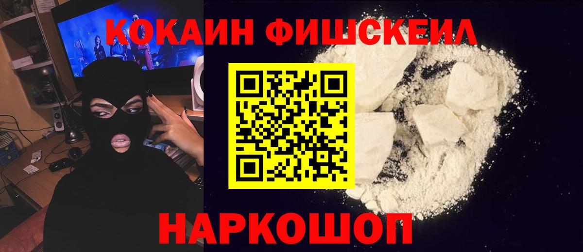 КОКАИН Перу Сибай