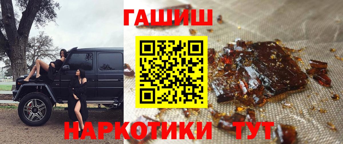 Сибай  ГАШИШ  ГАШ Premium  Вход с VPN  Гашиш индика сатива 