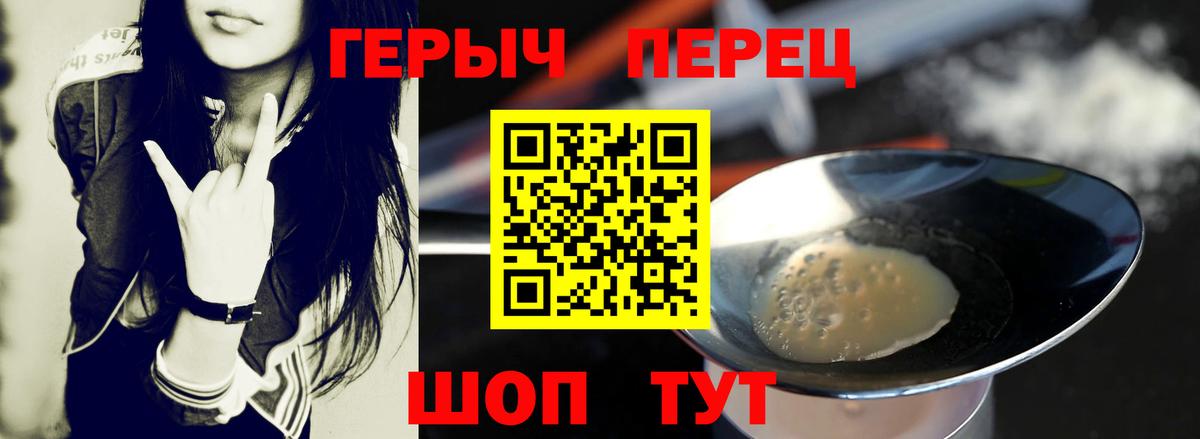 Героин  Вход с VPN  Сибай  ГЕРОИН VHQ 