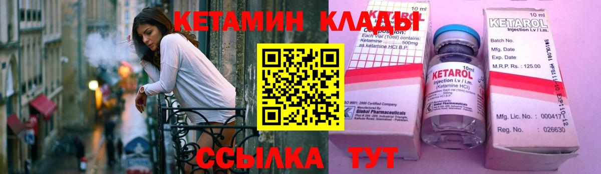 КЕТАМИН ketamine  Вход с VPN  Кетамин ketamine  blacksprut как войти  Сибай 
