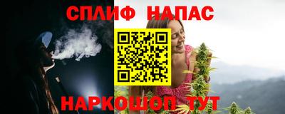 спайс Ярцево