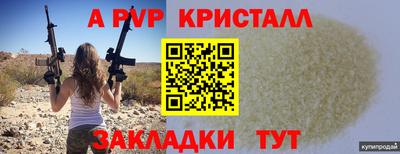 спайс Ярцево