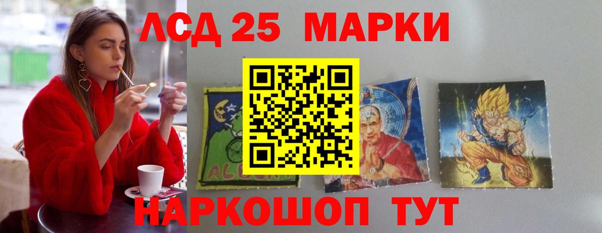 ОМГ ОМГ ССЫЛКА  Вход с VPN  Сибай  LSD-25 экстази ecstasy  Лсд 25 экстази кислота 