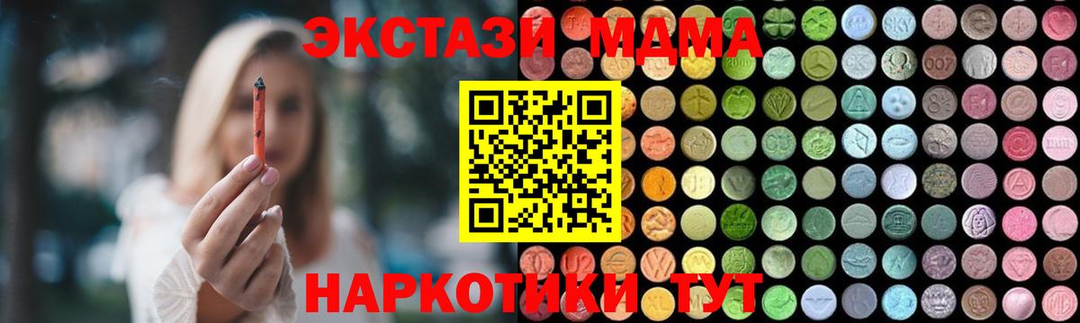 Сибай  MDMA crystal  MDMA crystal  Вход с VPN 