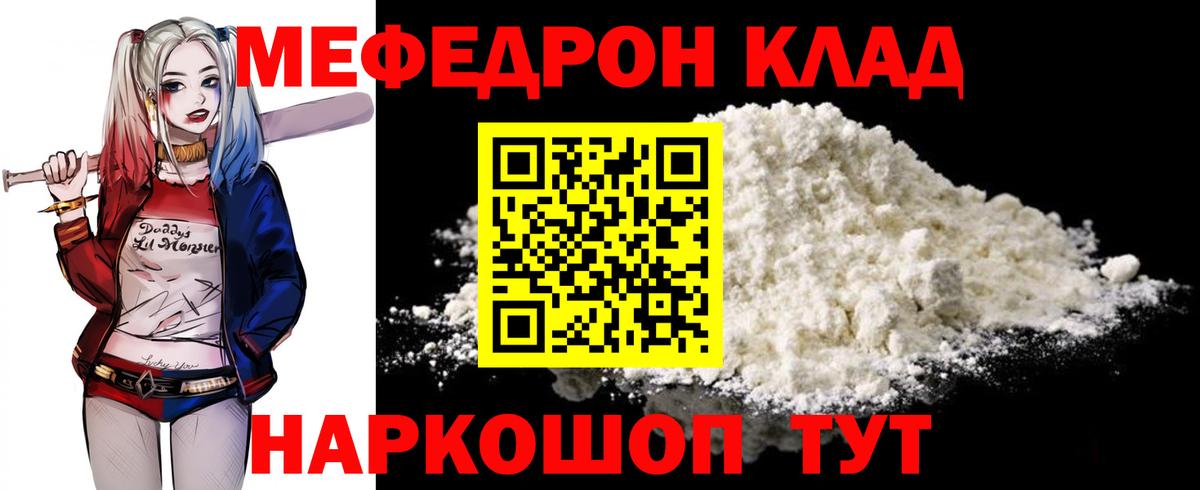Меф VHQ  Меф  Сибай  Вход с VPN  МЯУ-МЯУ VHQ 